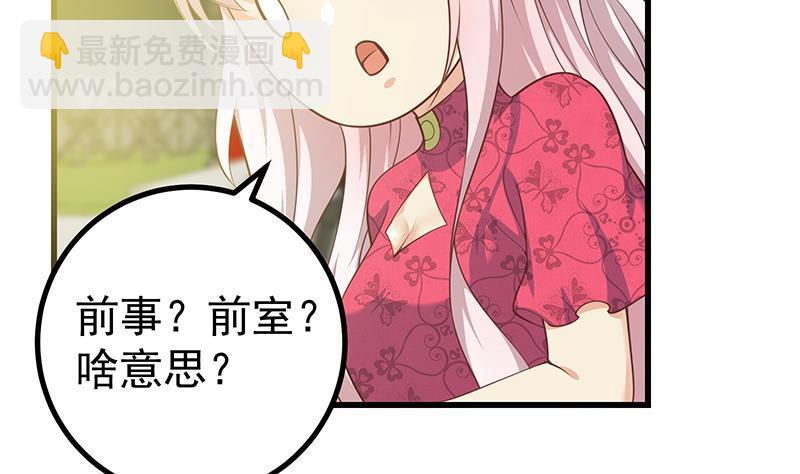 都是黑絲惹的禍 - 第二季 第242話 跨時代之舞(1/2) - 3