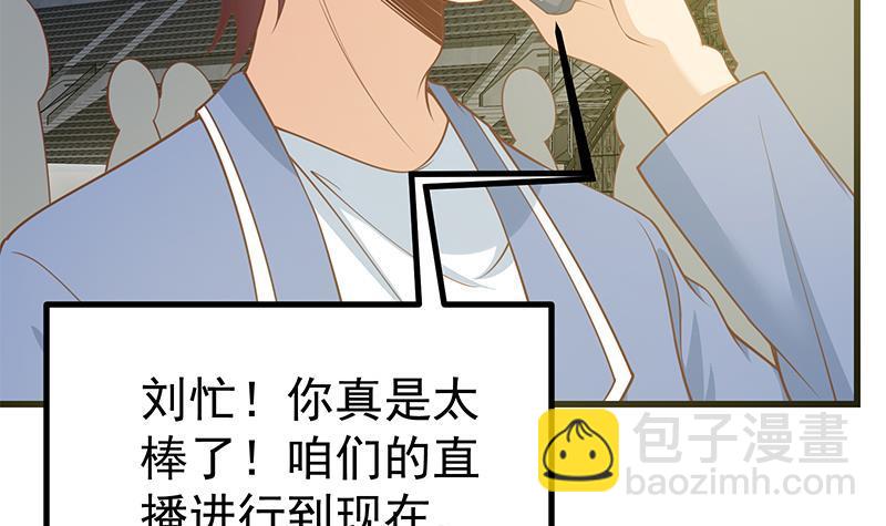 都是黑絲惹的禍 - 第二季 第242話 跨時代之舞(1/2) - 2