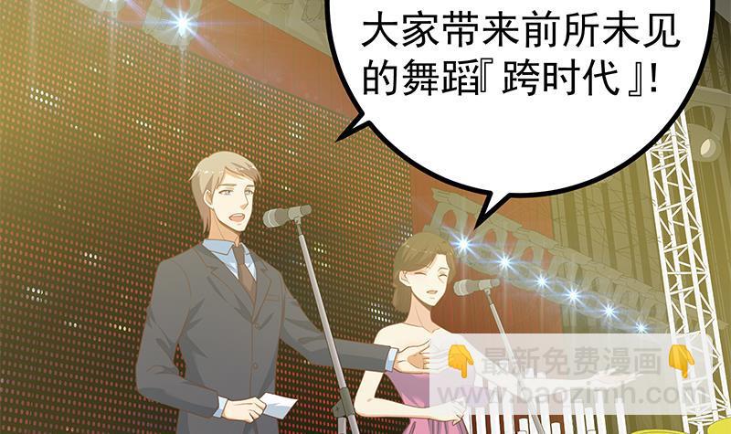 都是黑絲惹的禍 - 第二季 第242話 跨時代之舞(1/2) - 8