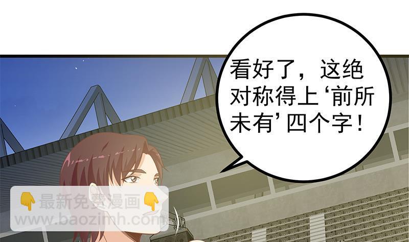 都是黑絲惹的禍 - 第二季 第242話 跨時代之舞(1/2) - 7