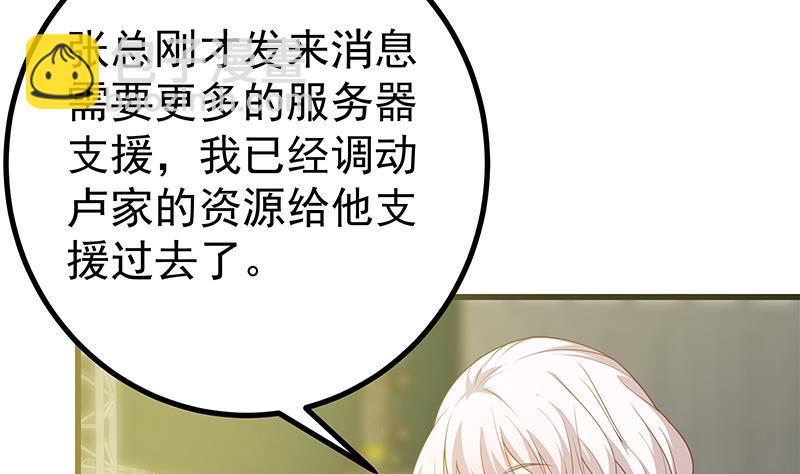 都是黑絲惹的禍 - 第二季 第242話 跨時代之舞(1/2) - 4