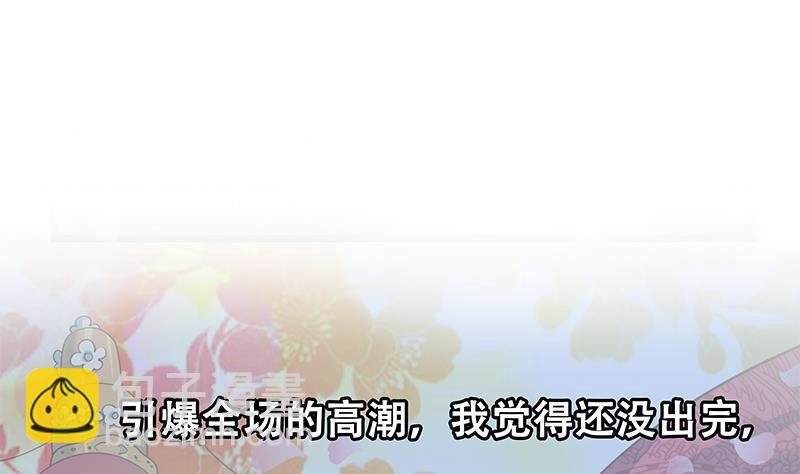 都是黑絲惹的禍 - 第二季 第242話 跨時代之舞(2/2) - 3