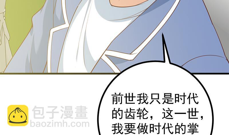 都是黑絲惹的禍 - 第二季 第242話 跨時代之舞(1/2) - 8