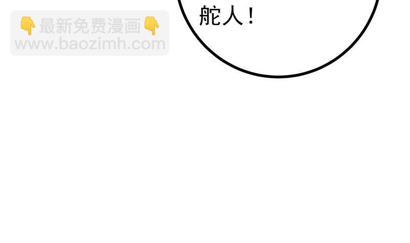 都是黑絲惹的禍 - 第二季 第242話 跨時代之舞(1/2) - 1