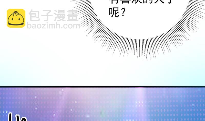 都是黑絲惹的禍 - 第二季 第244話 那是我們日夜思念的(1/2) - 2