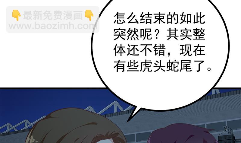 都是黑絲惹的禍 - 第二季 第244話 那是我們日夜思念的(1/2) - 1