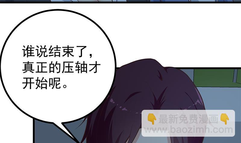 都是黑絲惹的禍 - 第二季 第244話 那是我們日夜思念的(1/2) - 3