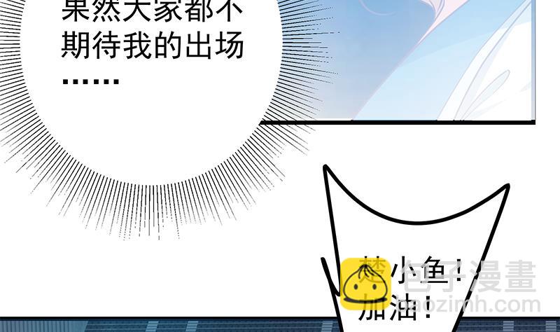 都是黑絲惹的禍 - 第二季 第244話 那是我們日夜思念的(1/2) - 5