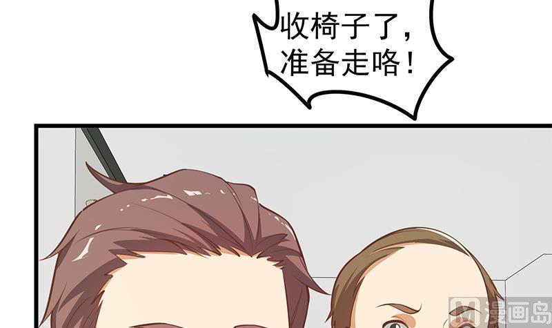 都是黑絲惹的禍 - 第二季 第244話 那是我們日夜思念的(1/2) - 7