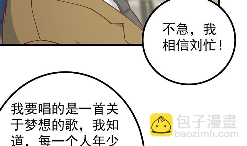 都是黑絲惹的禍 - 第二季 第244話 那是我們日夜思念的(1/2) - 4