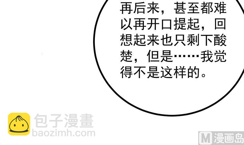 都是黑絲惹的禍 - 第二季 第244話 那是我們日夜思念的(1/2) - 8