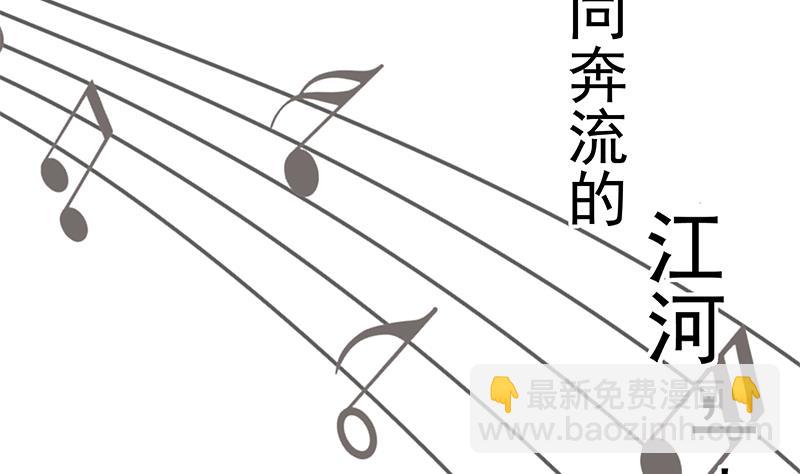 都是黑絲惹的禍 - 第二季 第244話 那是我們日夜思念的(2/2) - 2