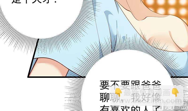 都是黑絲惹的禍 - 第二季 第244話 那是我們日夜思念的(1/2) - 1