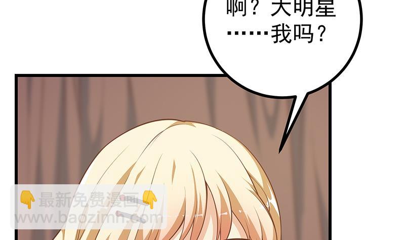 都是黑絲惹的禍 - 第二季 第246話 劉忙當經紀人？(1/2) - 6