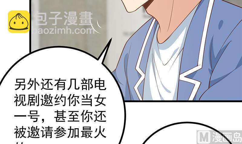 都是黑絲惹的禍 - 第二季 第246話 劉忙當經紀人？(1/2) - 2