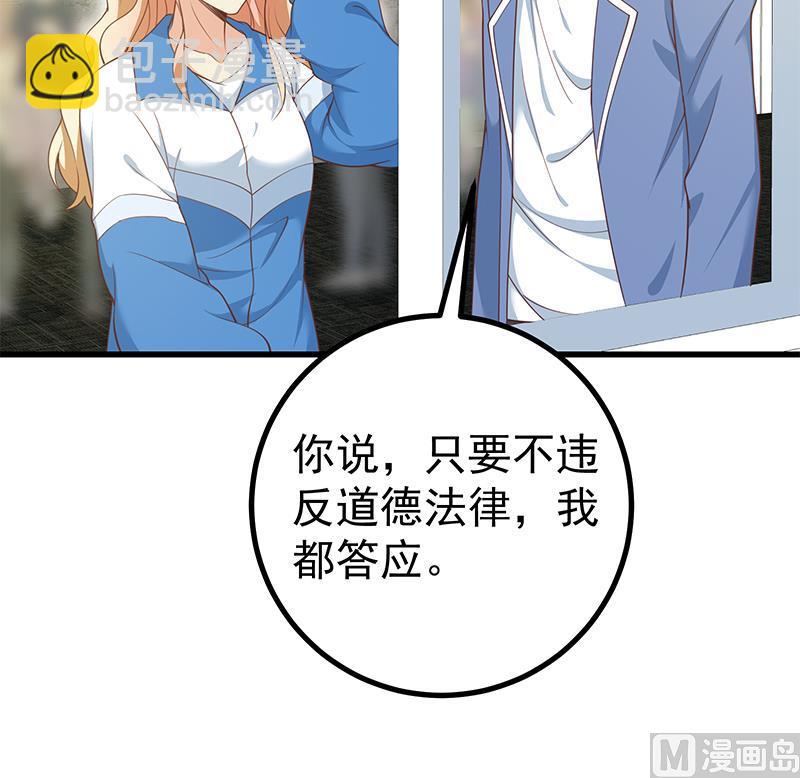 都是黑絲惹的禍 - 第二季 第246話 劉忙當經紀人？(1/2) - 8