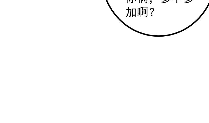 都是黑絲惹的禍 - 第二季 第246話 劉忙當經紀人？(1/2) - 4