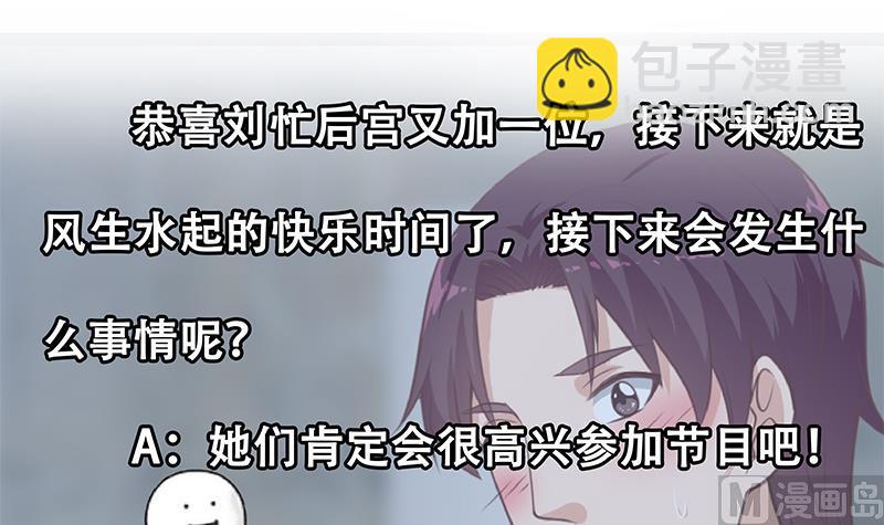 都是黑絲惹的禍 - 第二季 第246話 劉忙當經紀人？(1/2) - 5