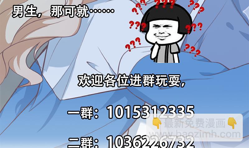 都是黑絲惹的禍 - 第二季 第246話 劉忙當經紀人？(1/2) - 7