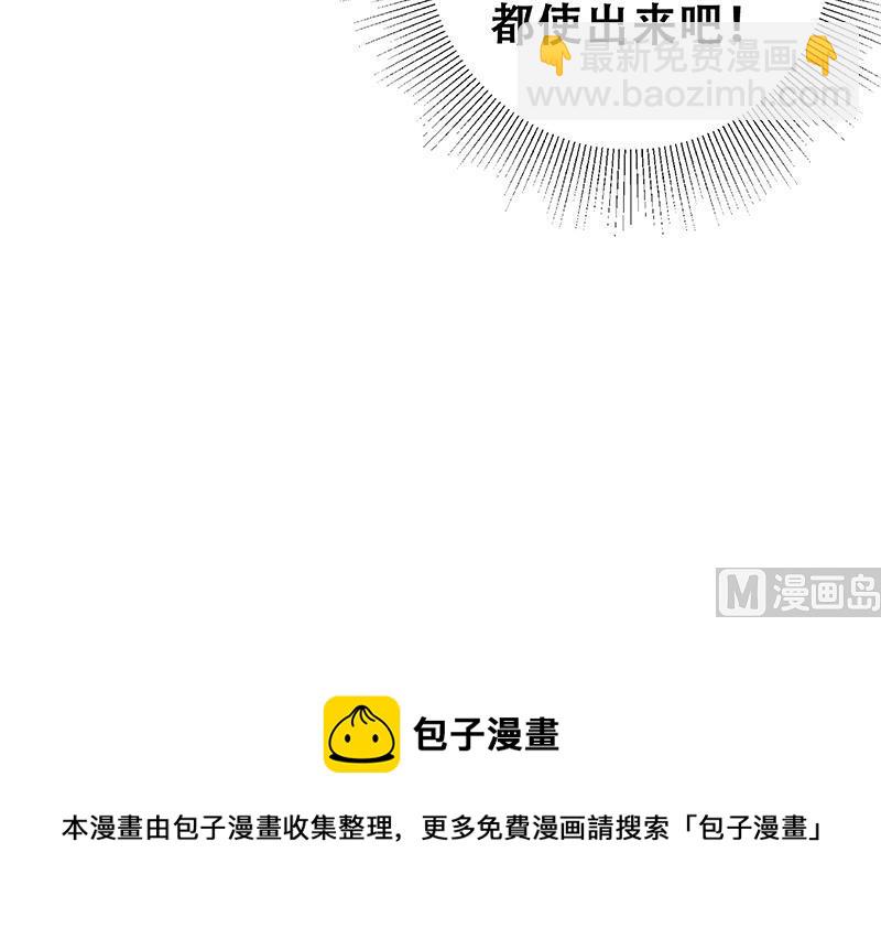 都是黑絲惹的禍 - 第二季 第246話 劉忙當經紀人？(2/2) - 1