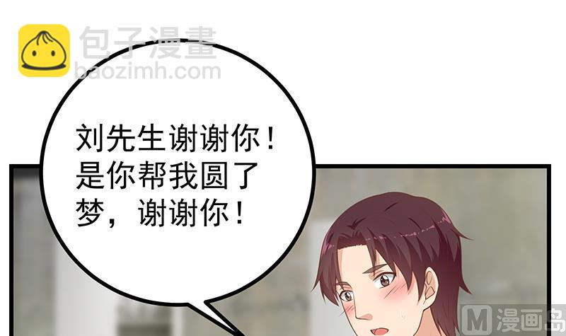 都是黑絲惹的禍 - 第二季 第246話 劉忙當經紀人？(1/2) - 1