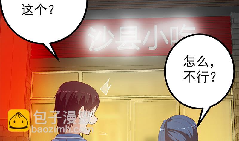 都是黑絲惹的禍 - 第二季 第248話 李曉楓的另一面(1/2) - 6