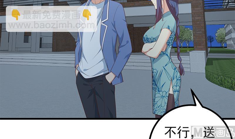 都是黑絲惹的禍 - 第二季 第248話 李曉楓的另一面(1/2) - 3