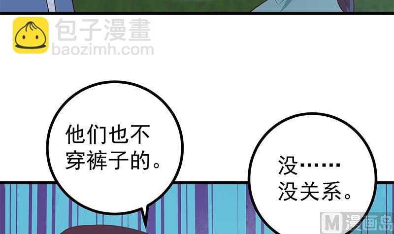 都是黑絲惹的禍 - 第二季 第248話 李曉楓的另一面(1/2) - 6