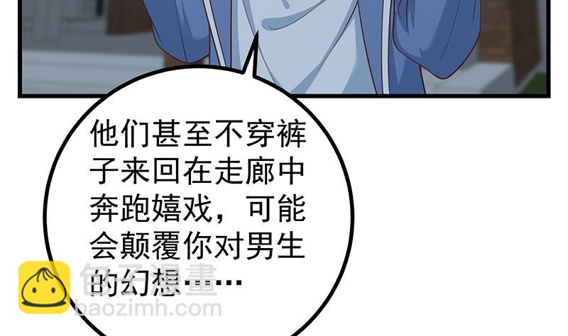 都是黑絲惹的禍 - 第二季 第248話 李曉楓的另一面(1/2) - 2