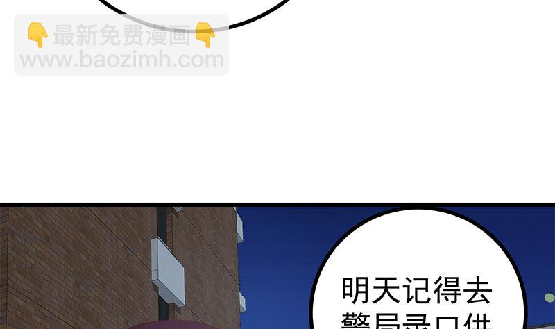 都是黑絲惹的禍 - 第二季 第248話 李曉楓的另一面(1/2) - 3