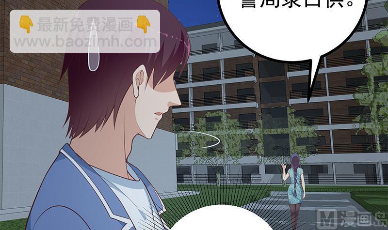 都是黑絲惹的禍 - 第二季 第248話 李曉楓的另一面(1/2) - 4