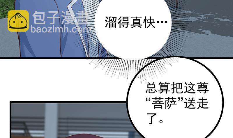 都是黑絲惹的禍 - 第二季 第248話 李曉楓的另一面(1/2) - 5