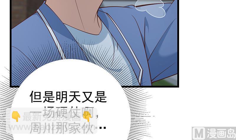 都是黑絲惹的禍 - 第二季 第248話 李曉楓的另一面(1/2) - 7