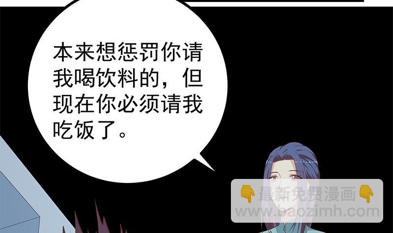 都是黑絲惹的禍 - 第二季 第248話 李曉楓的另一面(1/2) - 8