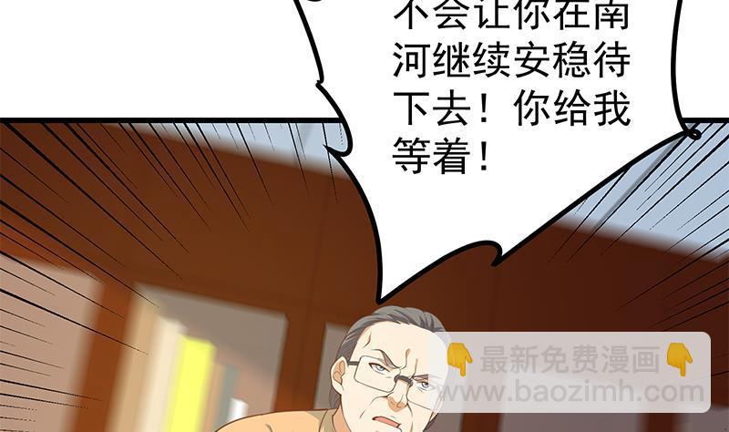 都是黑絲惹的禍 - 第二季 第250話 兩美交手！(1/2) - 2