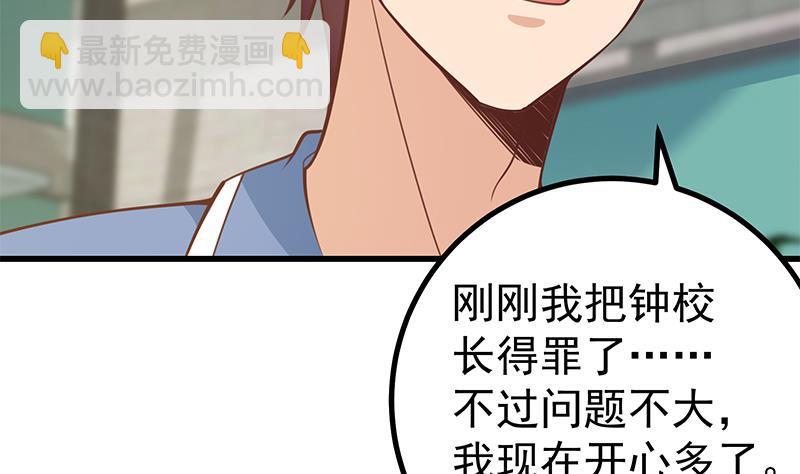 都是黑絲惹的禍 - 第二季 第250話 兩美交手！(1/2) - 4