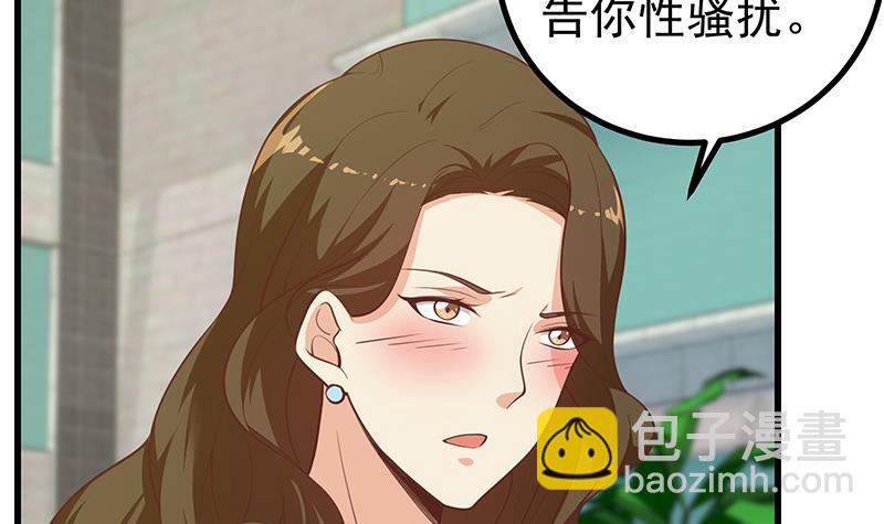 都是黑絲惹的禍 - 第二季 第250話 兩美交手！(1/2) - 8