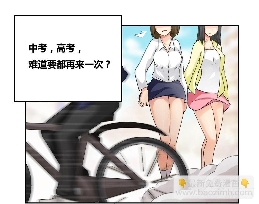 都是黑絲惹的禍 - 第06話 曾經的校園 - 2