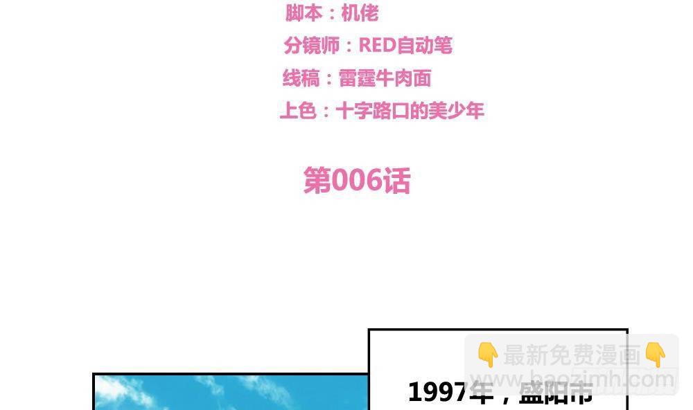 都是黑絲惹的禍 - 第06話 曾經的校園 - 2