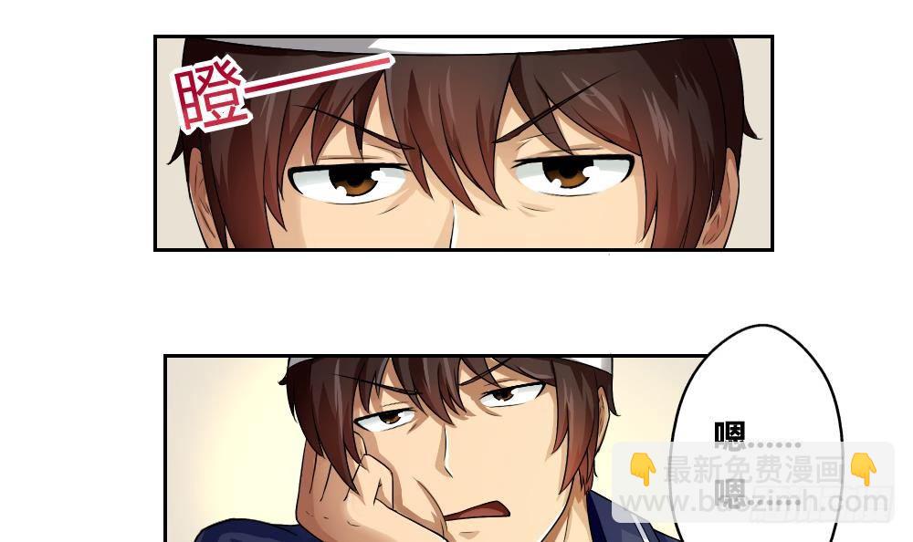 都是黑絲惹的禍 - 第06話 曾經的校園 - 3