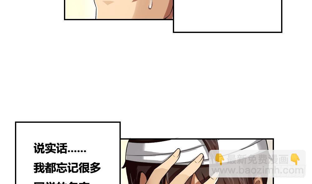 都是黑絲惹的禍 - 第06話 曾經的校園 - 5