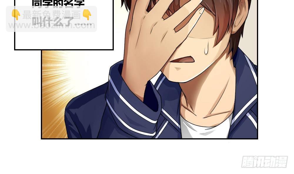 都是黑絲惹的禍 - 第06話 曾經的校園 - 6