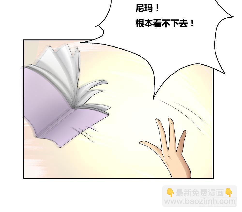 都是黑絲惹的禍 - 第06話 曾經的校園 - 1