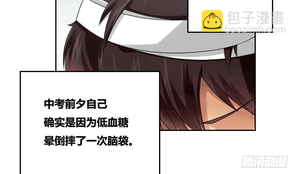 都是黑絲惹的禍 - 第06話 曾經的校園 - 6