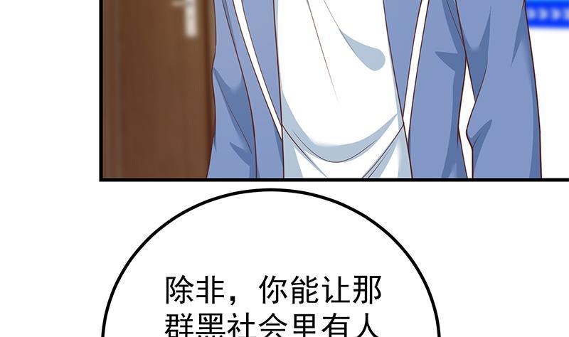 都是黑絲惹的禍 - 第二季 第252話 反咬一口！(1/2) - 8