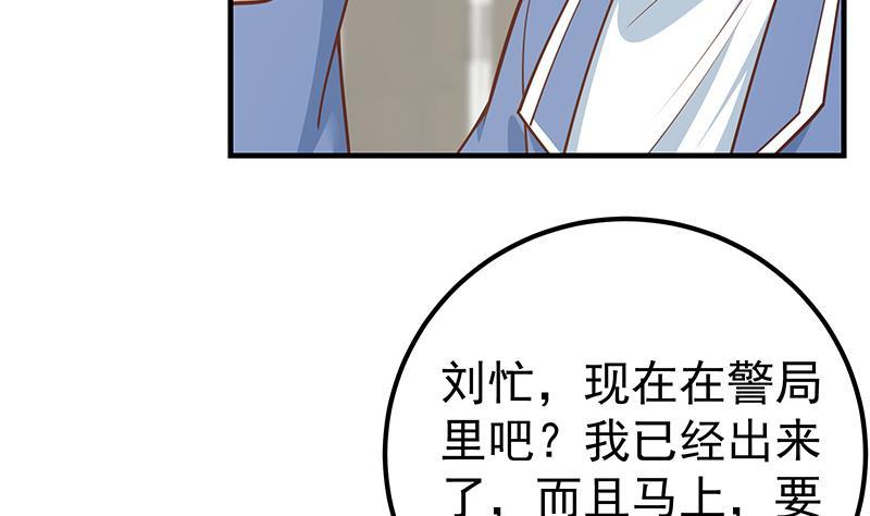 都是黑絲惹的禍 - 第二季 第252話 反咬一口！(1/2) - 6