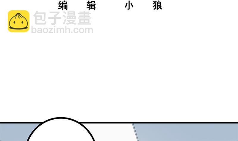 都是黑絲惹的禍 - 第二季 第252話 反咬一口！(1/2) - 3