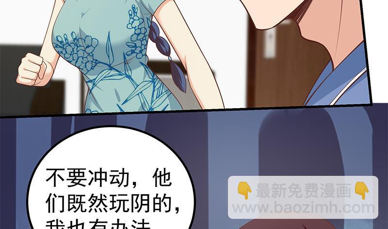 都是黑絲惹的禍 - 第二季 第252話 反咬一口！(1/2) - 6