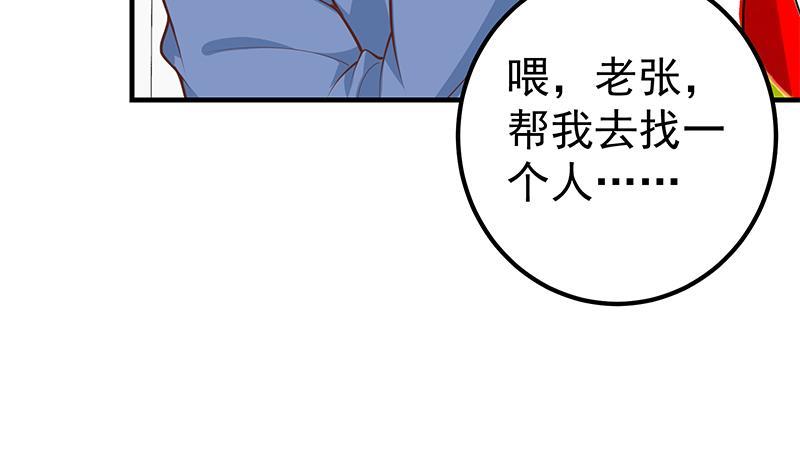 都是黑絲惹的禍 - 第二季 第252話 反咬一口！(1/2) - 6