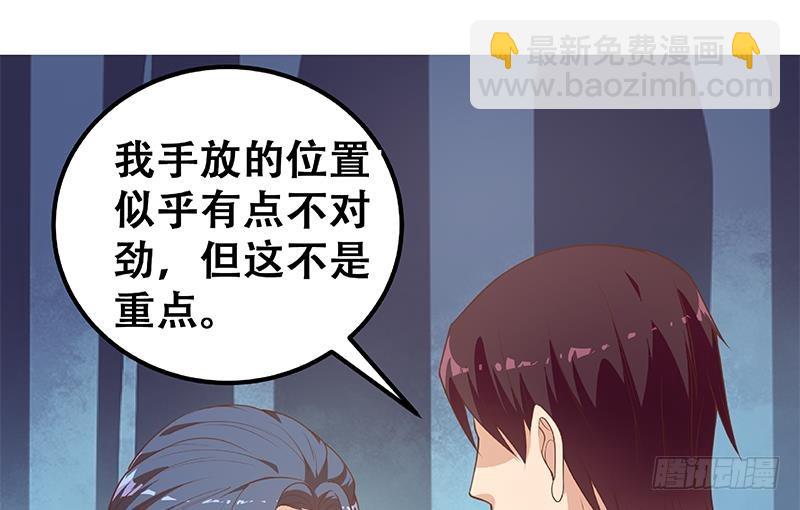 都是黑絲惹的禍 - 第二季 第252話 反咬一口！(2/2) - 2